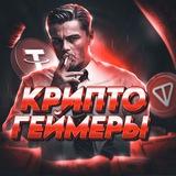 Tyler Durden & Крипто-Геймеры🌐