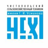 ЧСХТ им. Г.И. Усманова