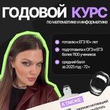 МАТЬ МАТЕМАТИКИ | РЕПЕТИТОР ЕГЭ