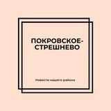 Москва: Покровское-Стрешнево