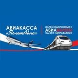 Авиакасса ✈️"ПолетАвиа"✈️