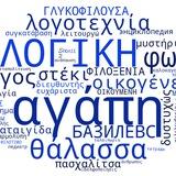 Византинистика и неоэллинистика