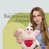 Игровая логопедия Васильевой Дарьи