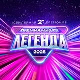 МУЗ-ТВ