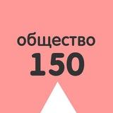 150 шагов ОБЩЕСТВОЗНАНИЕ | ОГЭ и ЕГЭ 2025