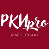 PROСТРАНСТВО РКИ