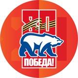 Усть-Катавское местное отделение партии "Единая Россия"