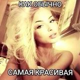 •Ваниля◡̈🌸🍒/полурест