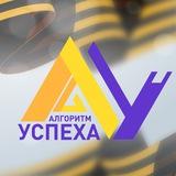 Сириус. Белгород. Алгоритм Успеха