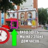 Дом Часов в г. Александров ул. Свердлова 1, (2 этаж)