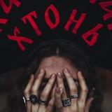 ✨Хавроша - вышивка ✨