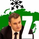 Александр Хинштейн | Z