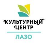 КЦ «Интеграция» на Лазо