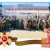 ЖИЗНЬ НАНЧПОУ СКТ «Знание»