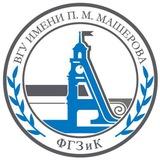 Сделано на ФГЗиК