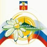 Белая Ромашка Пятигорск