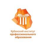 Кубанский ИПО 🏢 Колледж