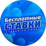 VIP • Прогнозы на спорт