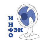 Инфо_ФЭН