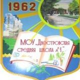 ВЕСТНИК ДНЕСТРОВСКОЙ ПЕРВОЙ ШКОЛЫ