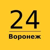 Воронеж 24 | Главные новости