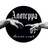 Алотерра эвенты