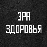 ЭРА ЗДОРОВЬЯ. УЗИ.