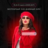 Обучение с Альбиной 👩🏻‍💻