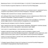 Открытое обращение А.И. Бастрыкину
