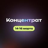 Новый Концентрат