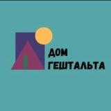 Дом гештальта