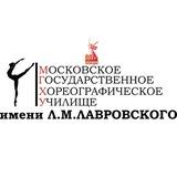 МГХУ имени Л.М.Лавровского