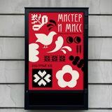 Мистер и Мисс ПО Москвы 👑 2025