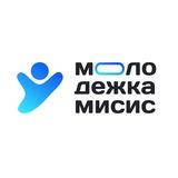 МОЛОДЕЖКА МИСИС