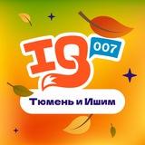Школа IQ007 Тюмень | Ишим