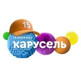Телеканал КАРУСЕЛЬ