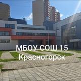 Пятнашка Красногорск