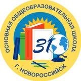 МБОУ ООШ №31 имени Г. В. Ластовицкого
