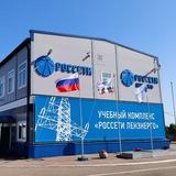 Учебный комплекс «Россети Ленэнерго» ⚡️