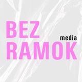 BEZ RAMOK