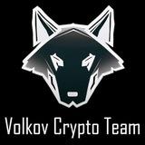 Волков Криптонит