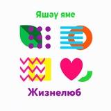 Жизнелюбы Казани